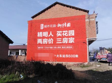 邵武如何让墙体广告展现最大化效果