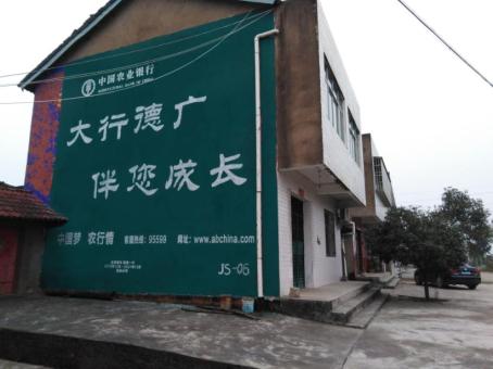 邵武制作墙体广告应该关注的问题