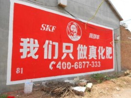 邵武刷墙广告”蕴含了时代命题