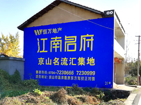 邵武墙体广告的选址原则