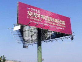 邵武户外高架广告牌的应用及优势
