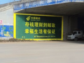 邵武墙体广告的整合营销的新方式