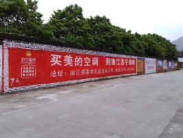 邵武墙体广告对比传统广告媒介的优势