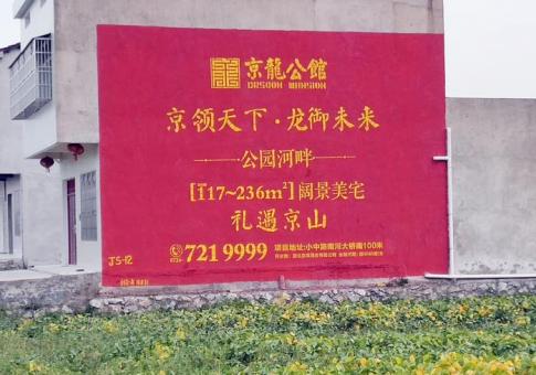 邵武墙体广告发布的关键问题