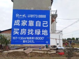 邵武墙体广告位置选择重要性