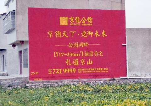 邵武为什么家喻户晓，销量火爆的品牌，还在做墙体广告呢？