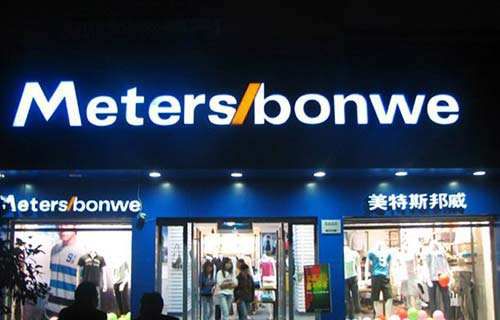 想要湖北连锁店门头店招不普通,看这里!