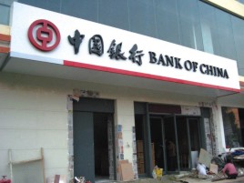 邵武门头店招设计地域性文化