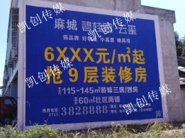 邵武墙体广告为什么是企业最优选择？