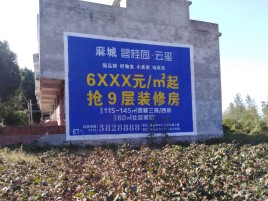 邵武墙体广告的好处