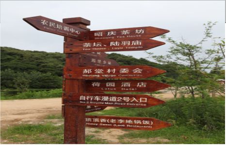 邵武景区标识制作工艺