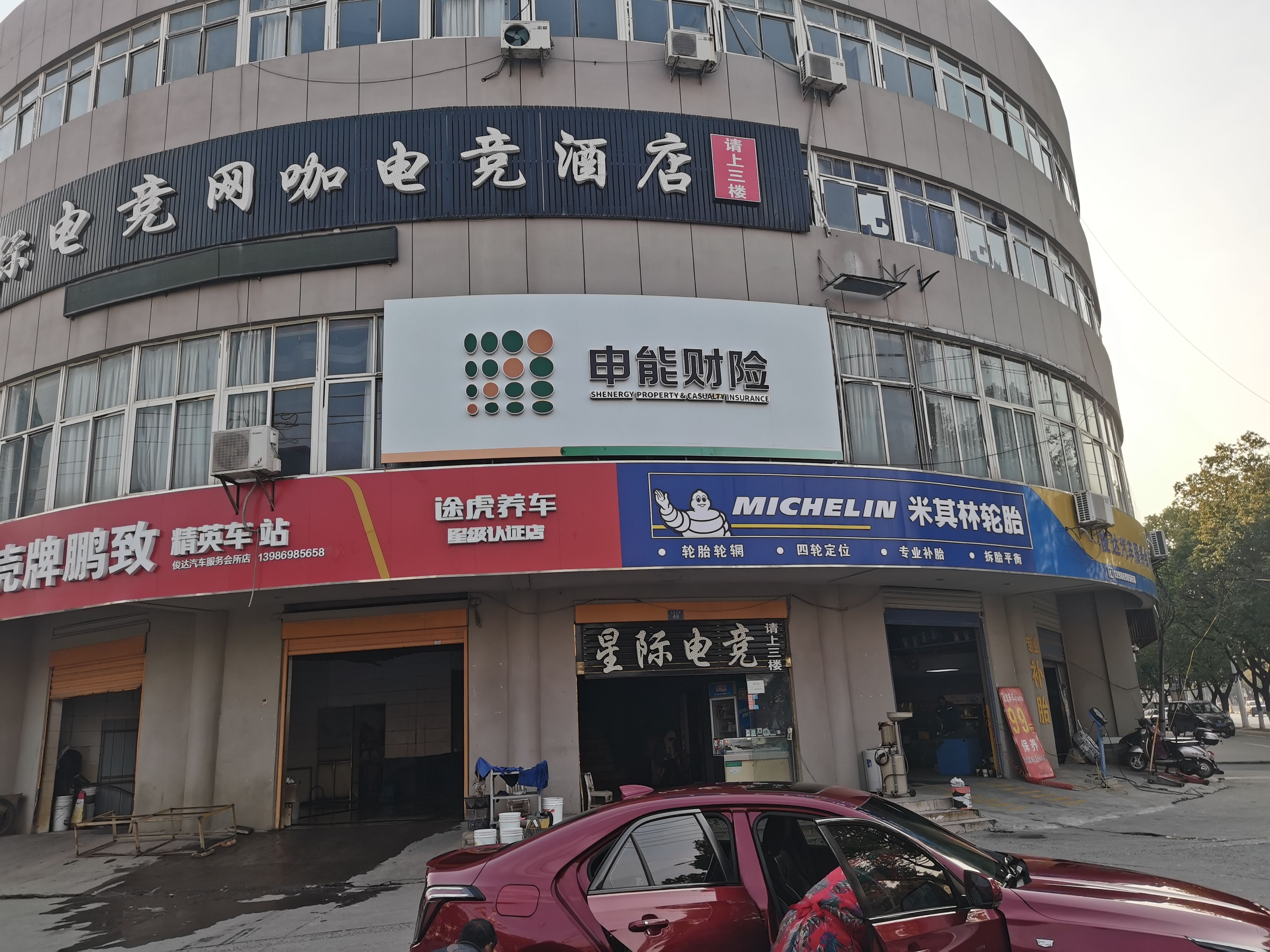 邵武申能财险门头