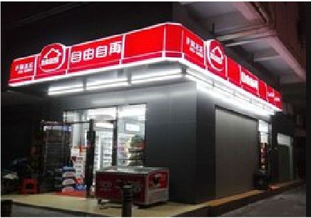 邵武便利店灯箱制作材质如何选择？