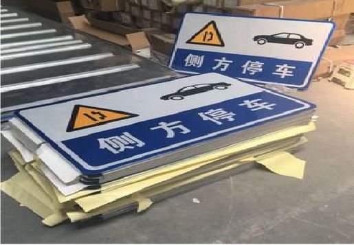 邵武反光标识牌的制作流程