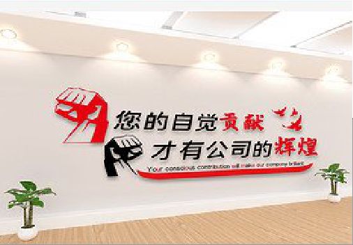 邵武企业文化墙装在哪里合适？