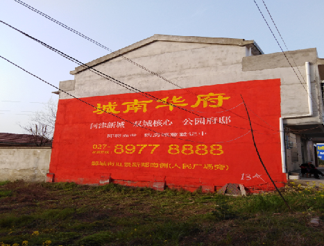 邵武房地产墙体广告内容如何敲定？