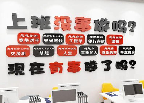 邵武如何利用亚克力制作公司文化墙？