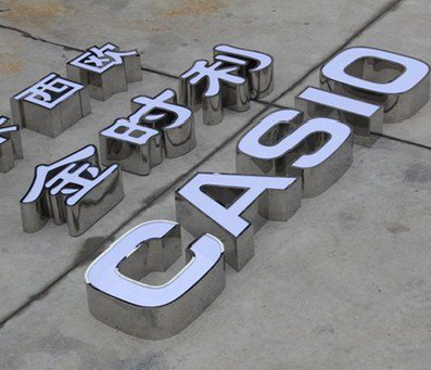 邵武定制发光字需要多久？