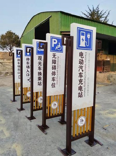 邵武标识标牌常见的问题解析。