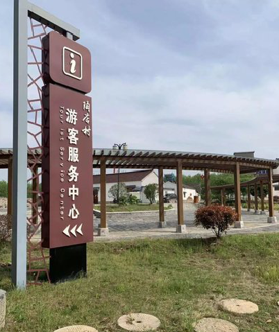 邵武乡村景点建设标识标牌系统要注意什么？